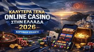 Online Casino χωρίς ταυτοποίηση Εξερευνώντας τη Νέα Εποχή του Τζόγου Online Casino χωρίς ταυτοποίηση Εξερευνώντας τη Νέα Εποχή του Τζόγου